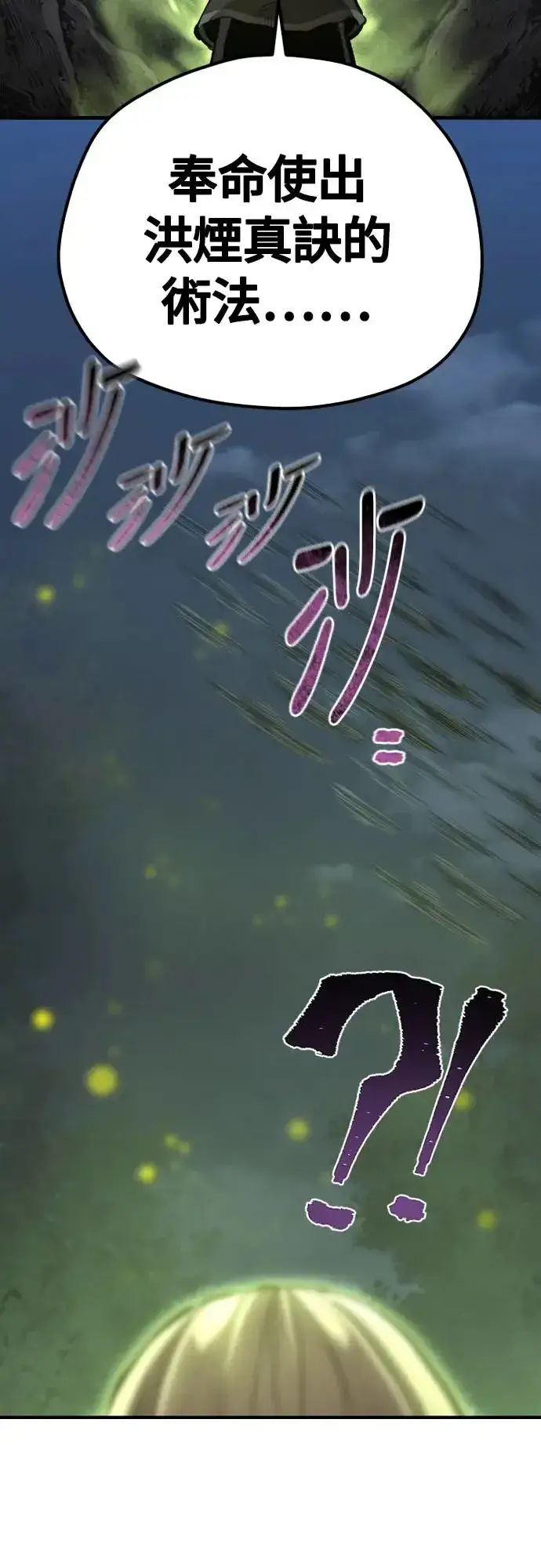漫画《天魔育成》第103话第107张图