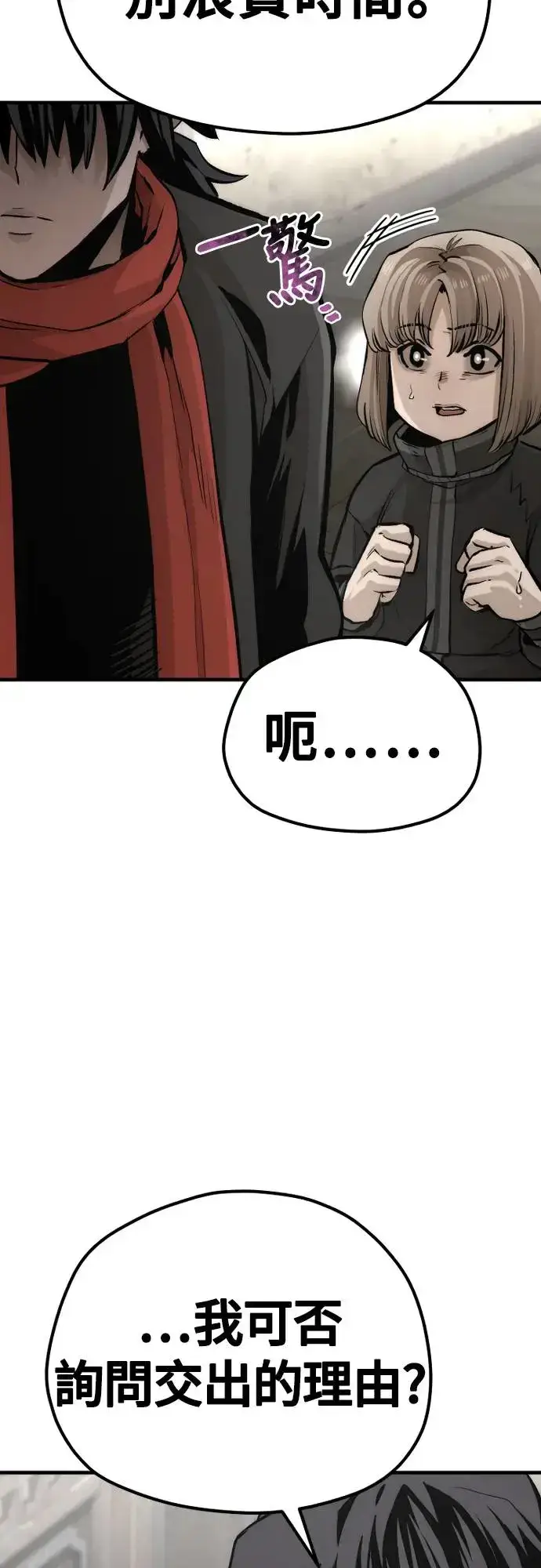 漫画《天魔育成》第103话第11张图