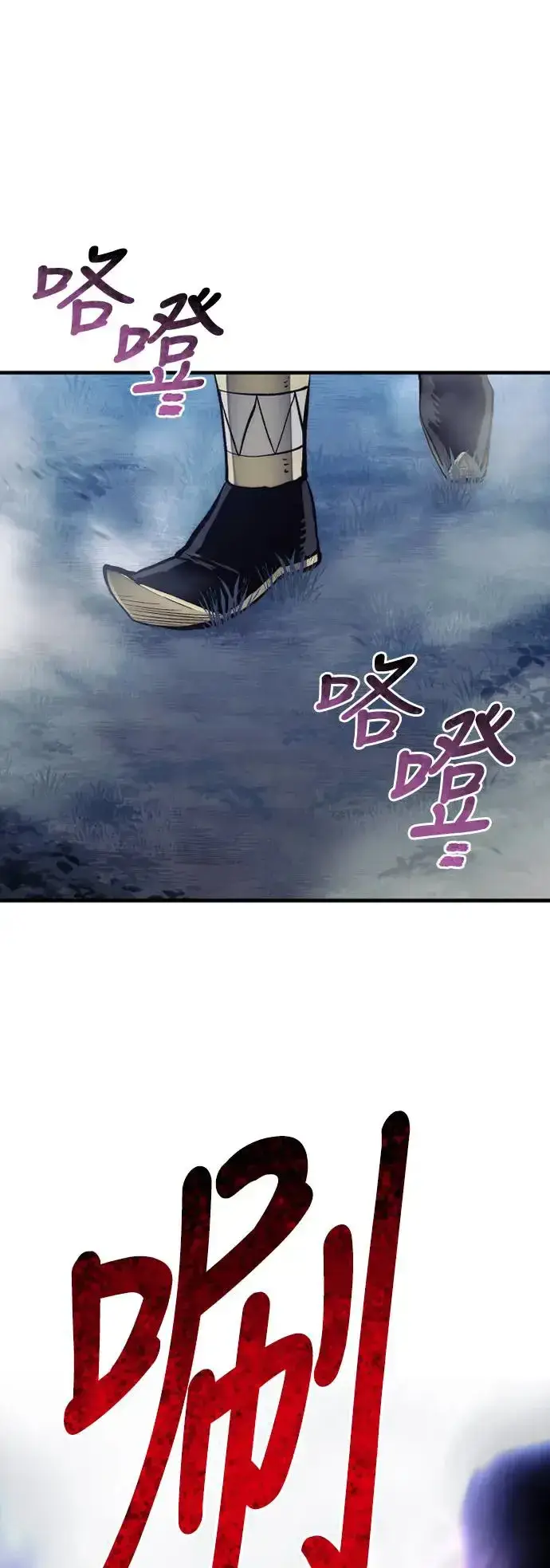 漫画《天魔育成》第103话第111张图