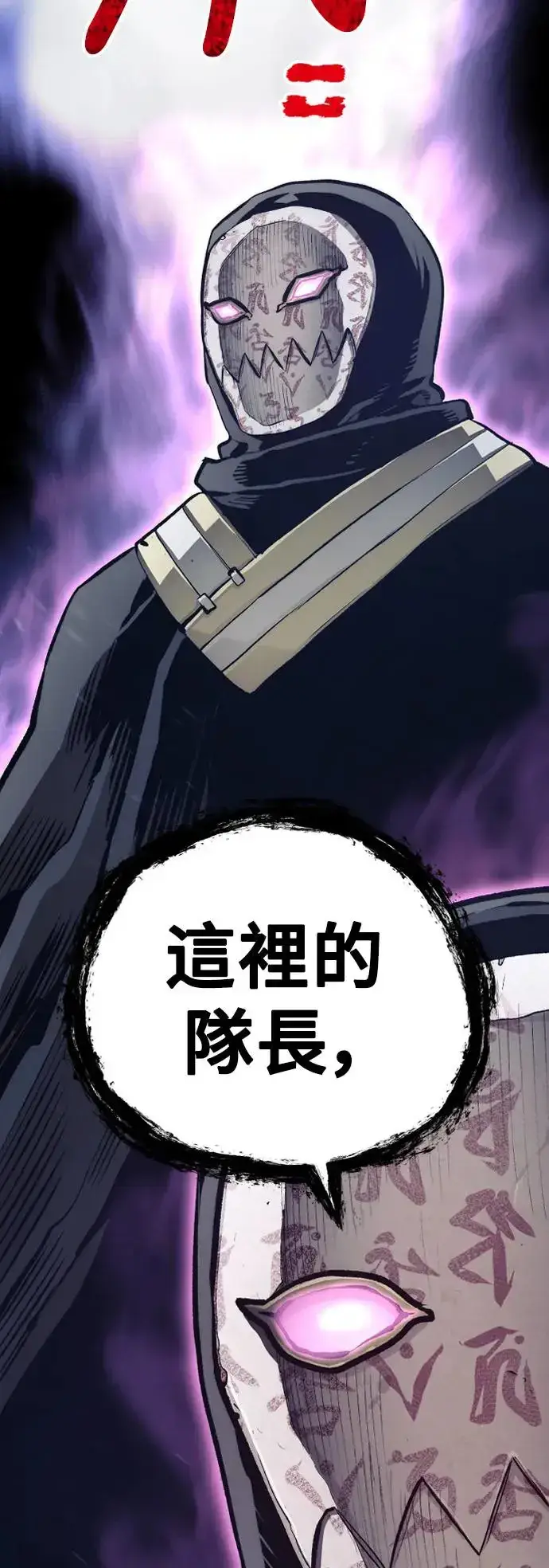 漫画《天魔育成》第103话第112张图