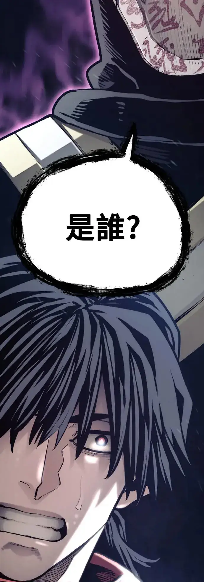 漫画《天魔育成》第103话第113张图