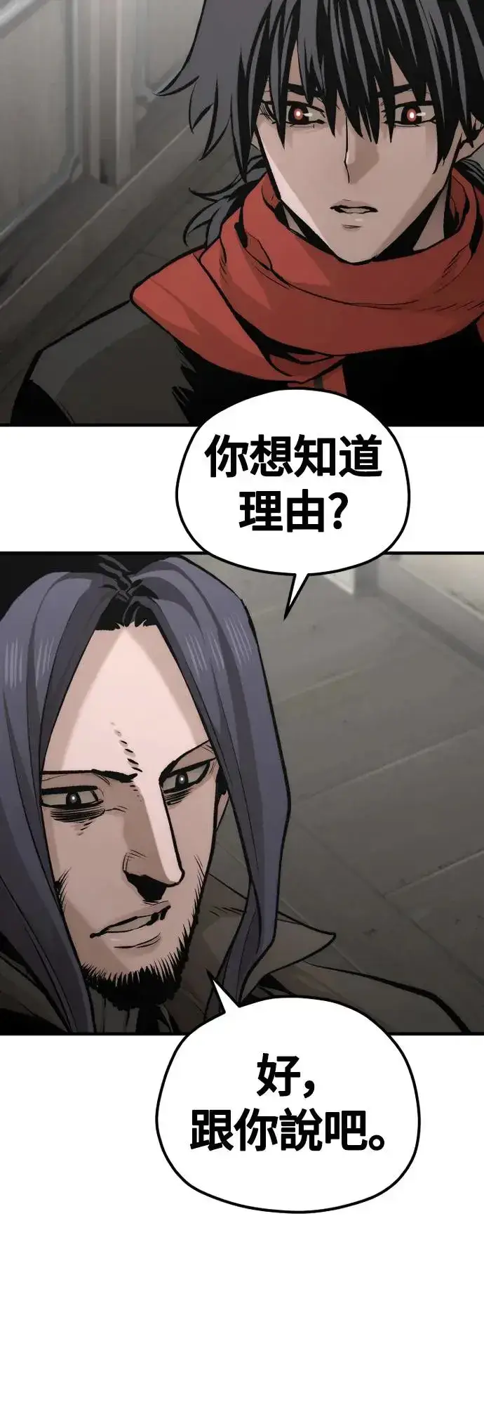 漫画《天魔育成》第103话第12张图