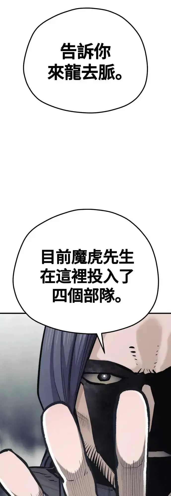 漫画《天魔育成》第103话第13张图