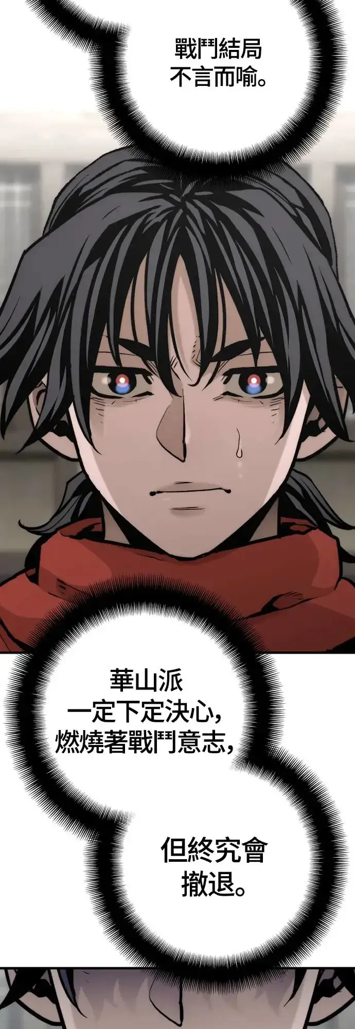 漫画《天魔育成》第103话第18张图