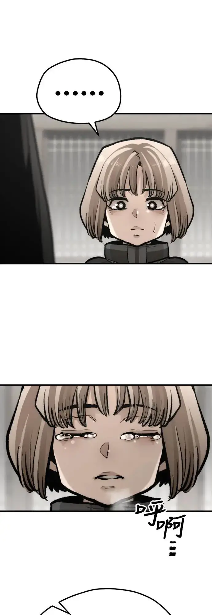 漫画《天魔育成》第103话第28张图