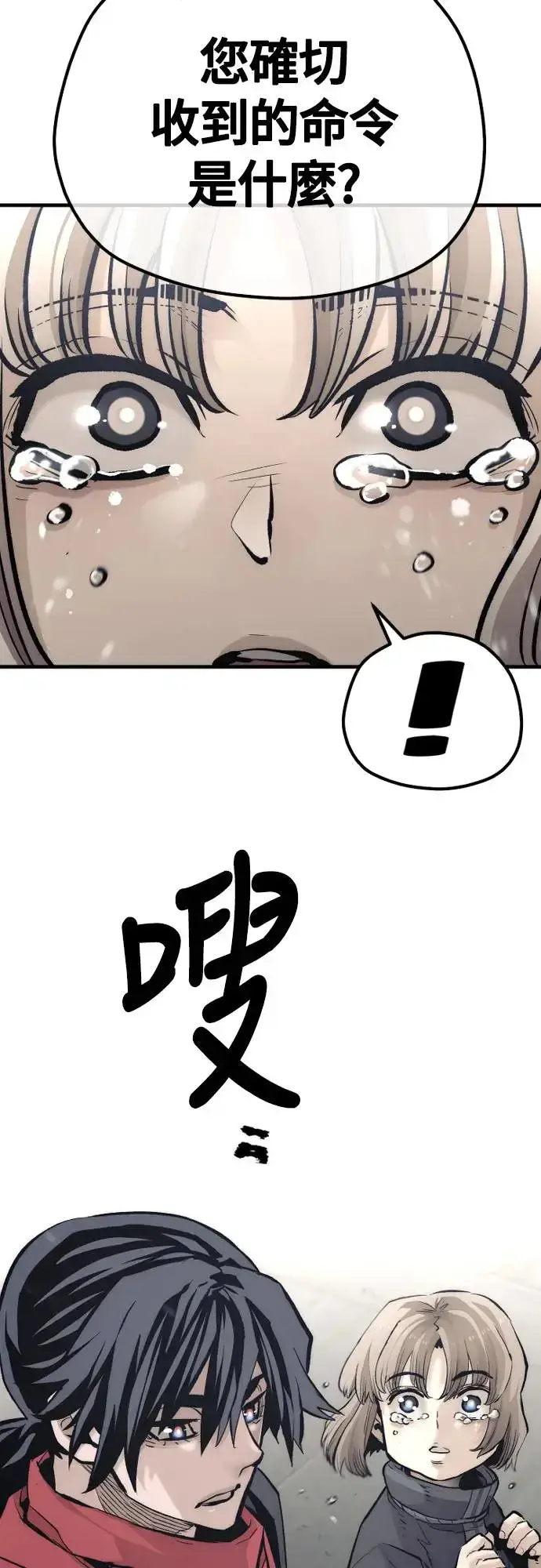 漫画《天魔育成》第103话第29张图