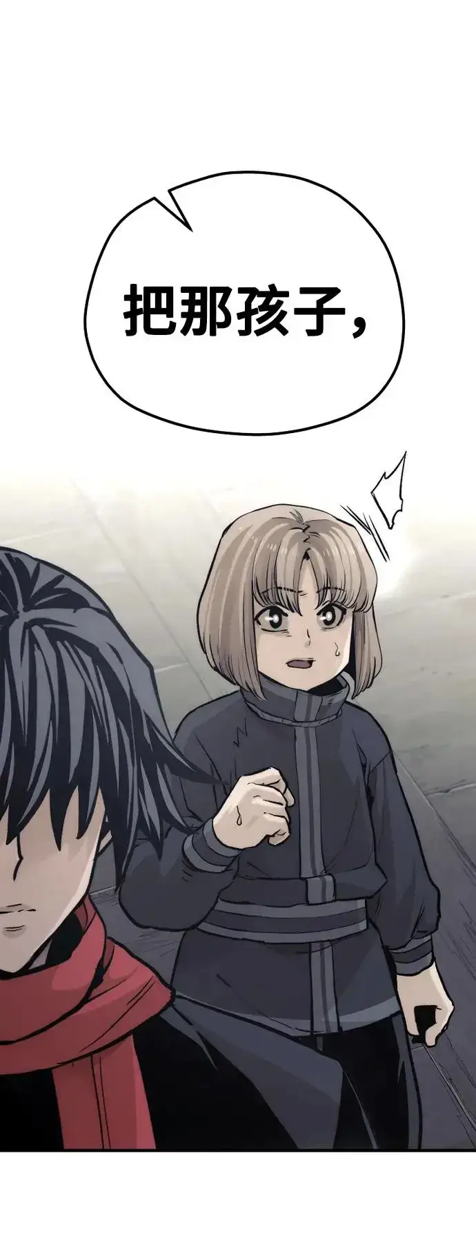 漫画《天魔育成》第103话第3张图