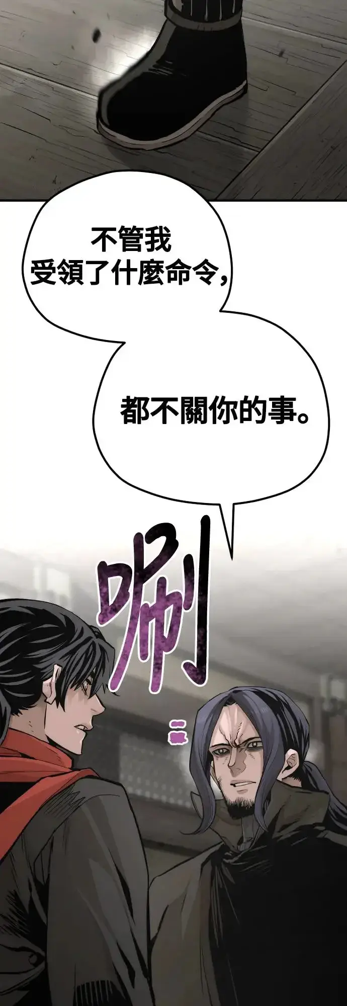漫画《天魔育成》第103话第33张图