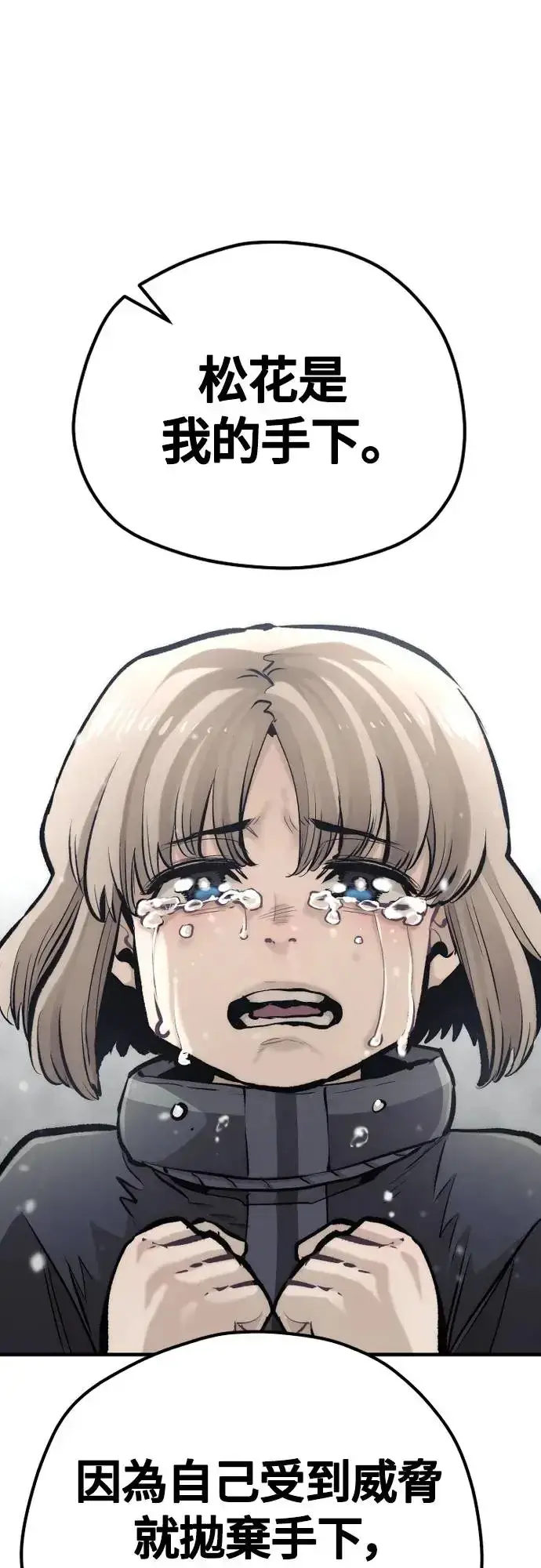 漫画《天魔育成》第103话第36张图