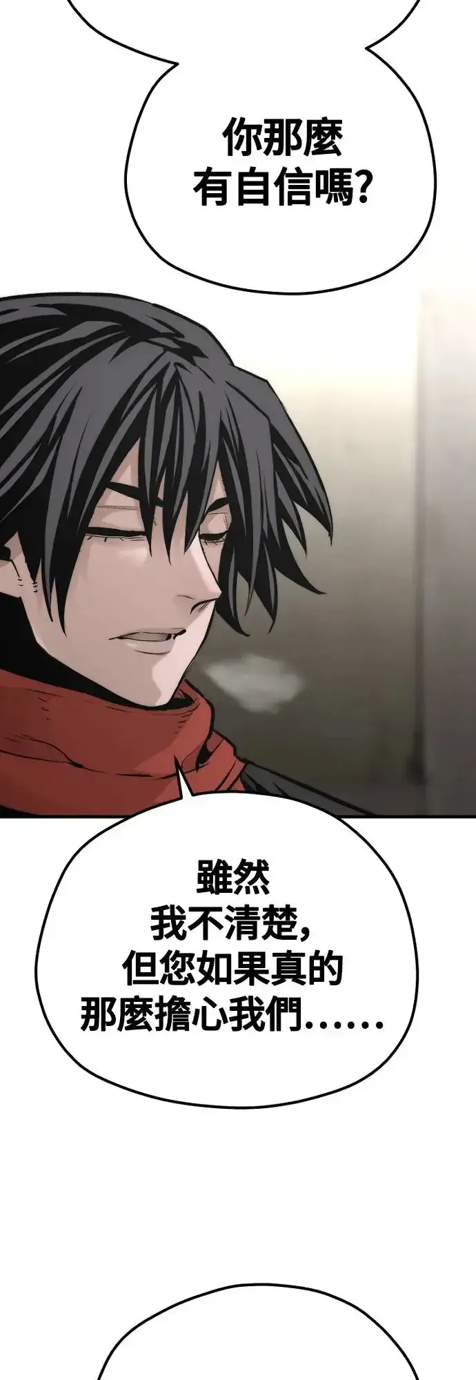 漫画《天魔育成》第103话第39张图