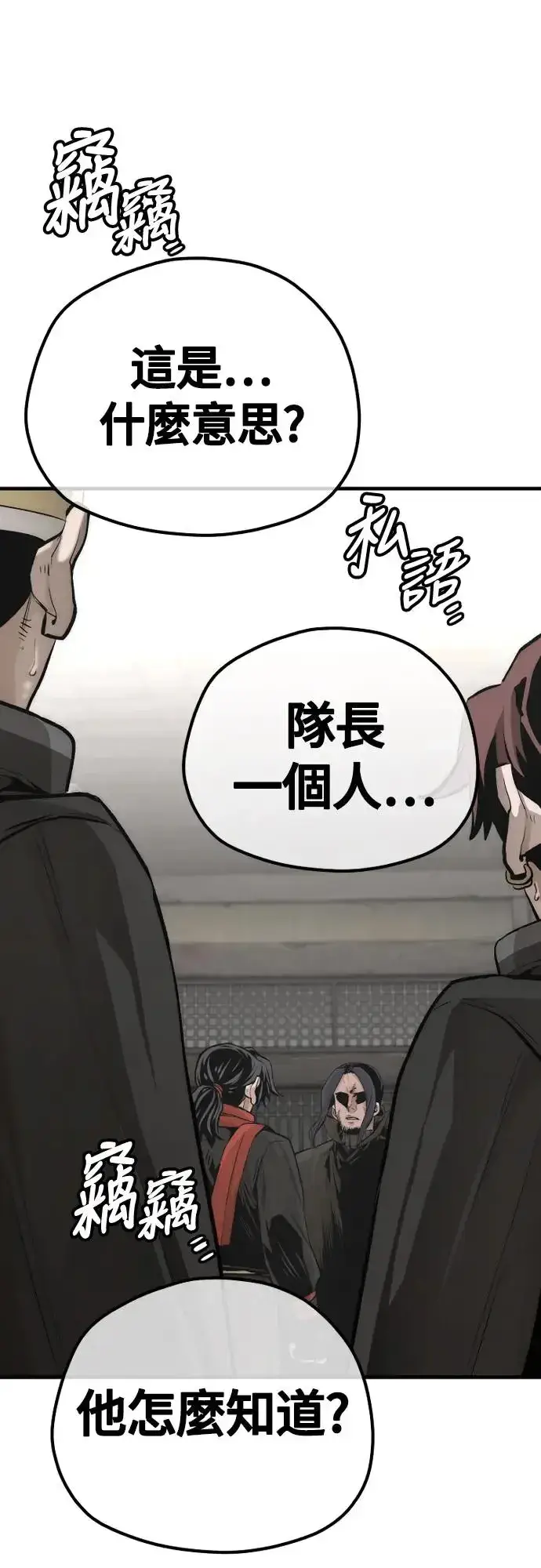 漫画《天魔育成》第103话第42张图