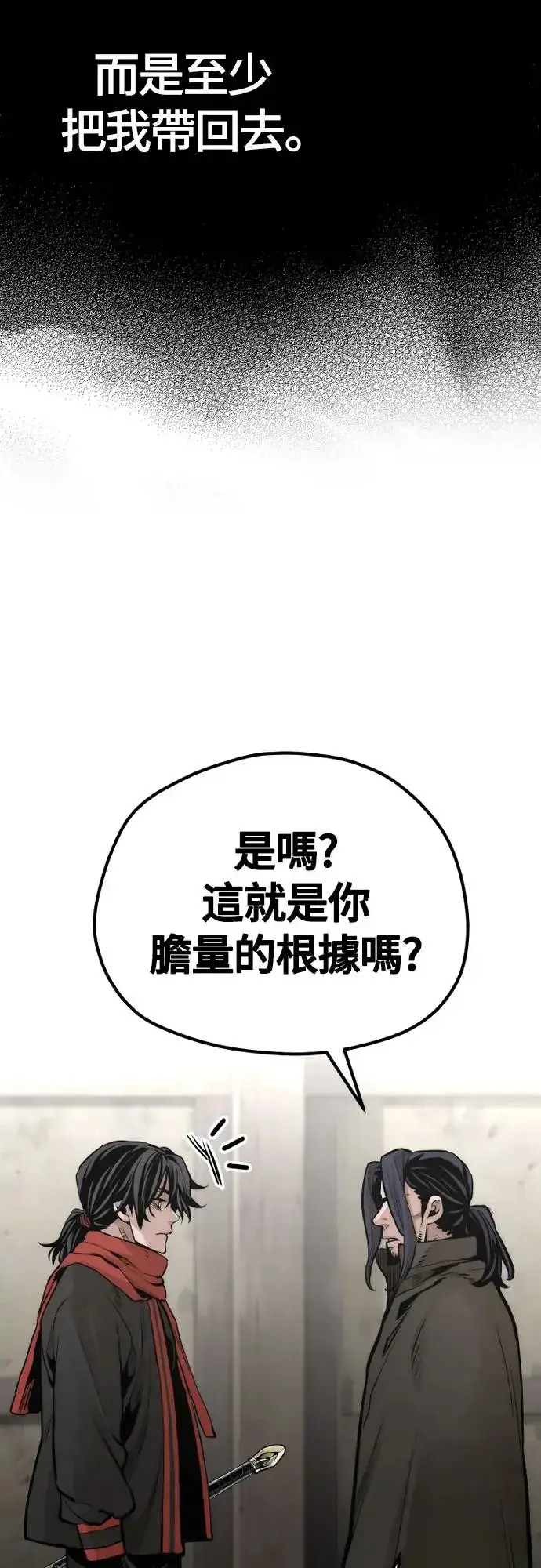漫画《天魔育成》第103话第46张图
