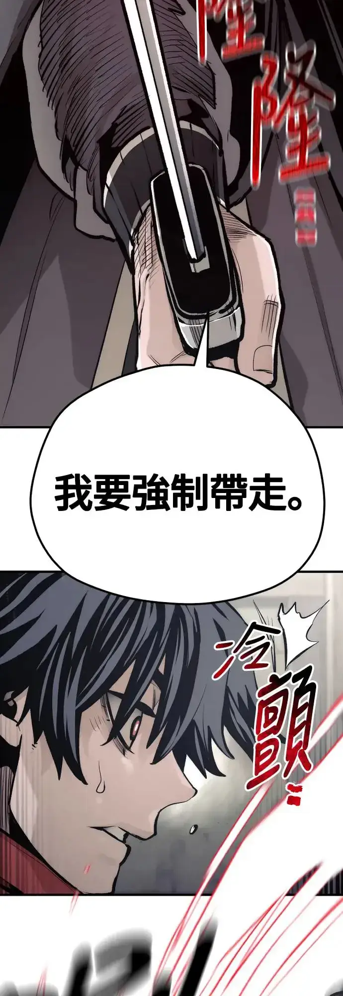 漫画《天魔育成》第103话第49张图