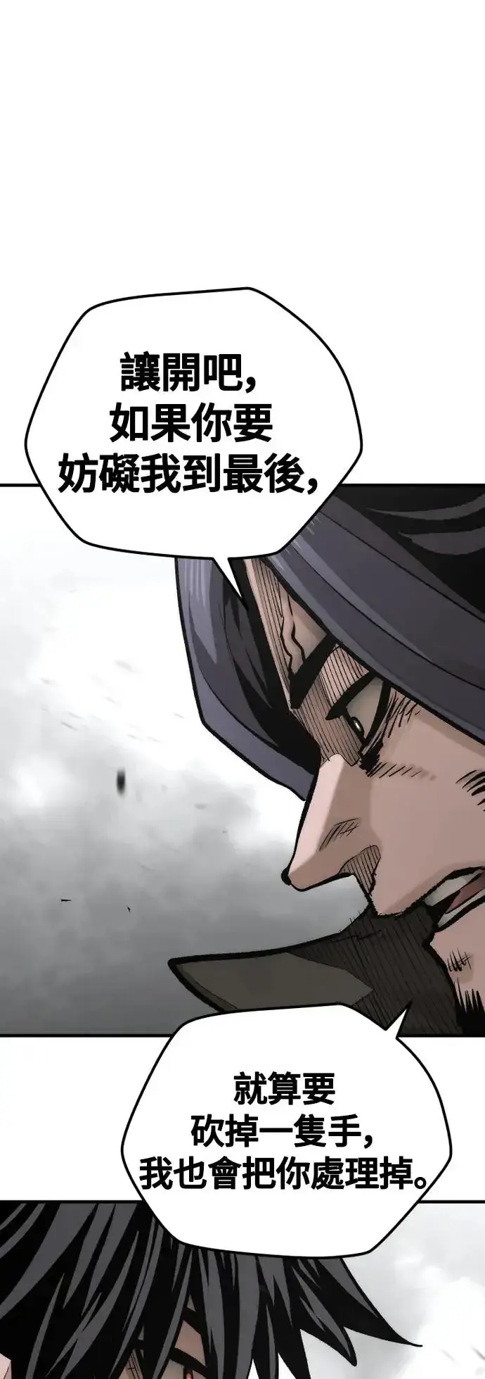 漫画《天魔育成》第103话第51张图