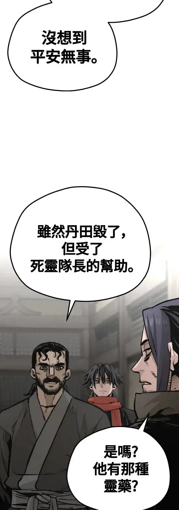 漫画《天魔育成》第103话第59张图