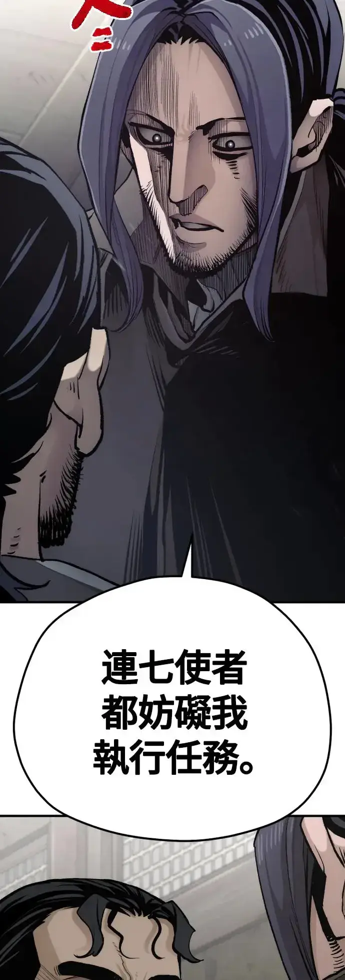 漫画《天魔育成》第103话第63张图
