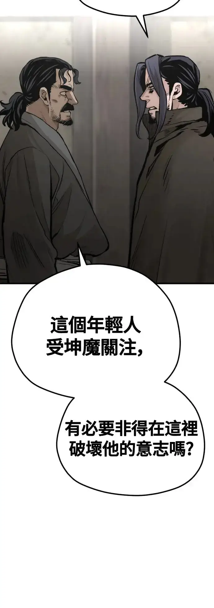 漫画《天魔育成》第103话第65张图