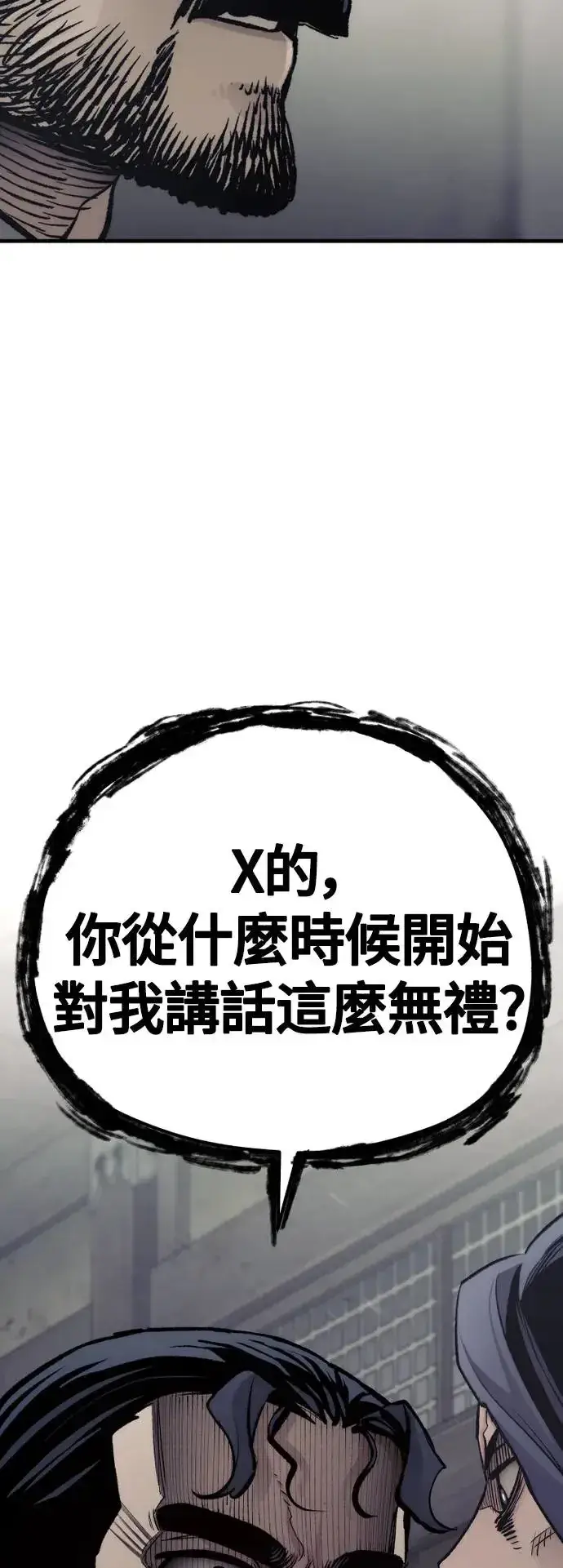 漫画《天魔育成》第103话第68张图