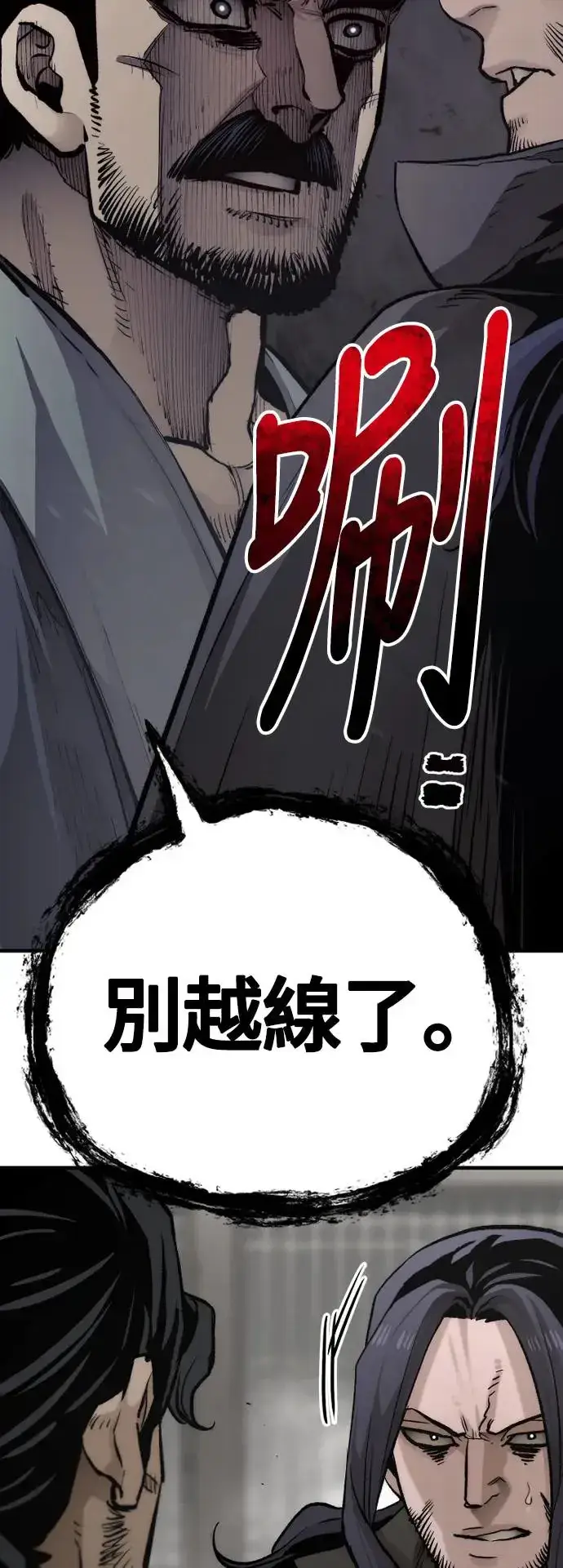 漫画《天魔育成》第103话第69张图
