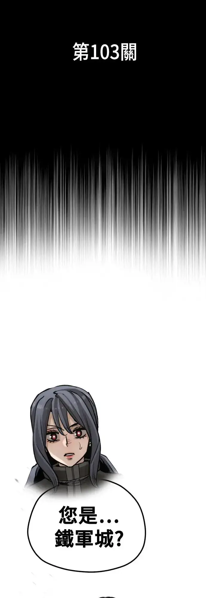 漫画《天魔育成》第103话第7张图