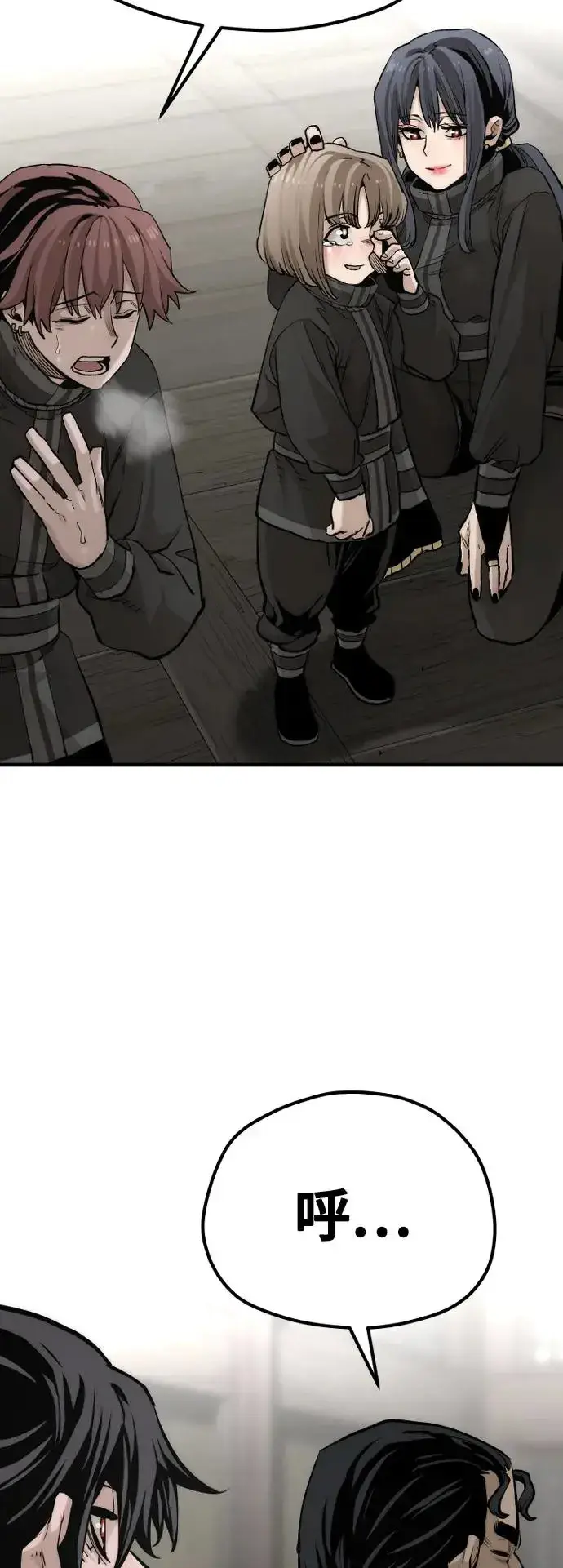 漫画《天魔育成》第103话第77张图