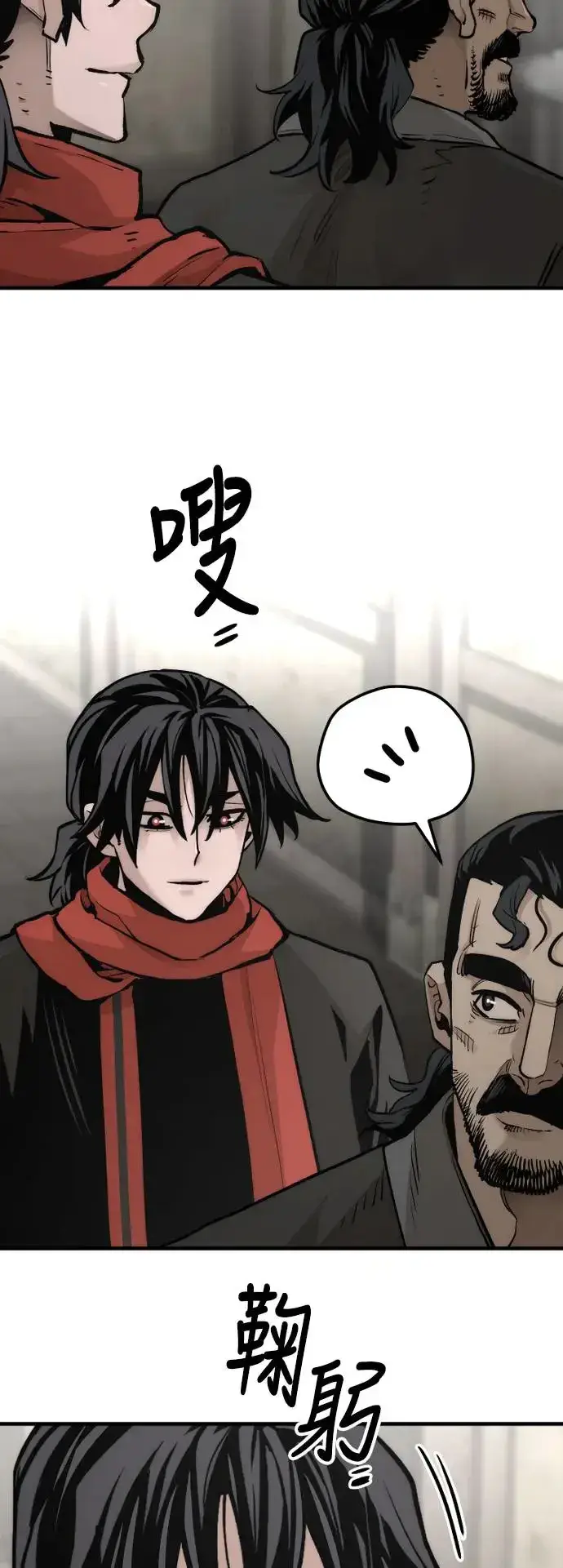 漫画《天魔育成》第103话第78张图