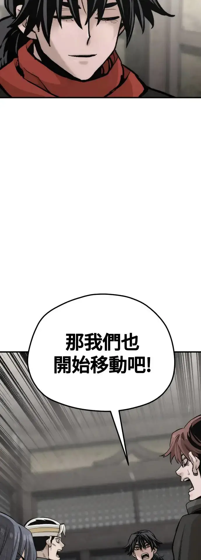 漫画《天魔育成》第103话第79张图