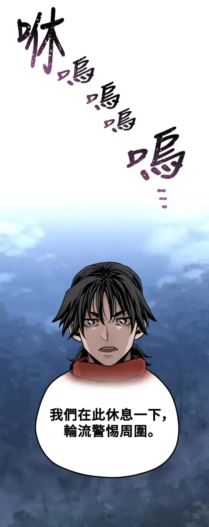 漫画《天魔育成》第103话第81张图