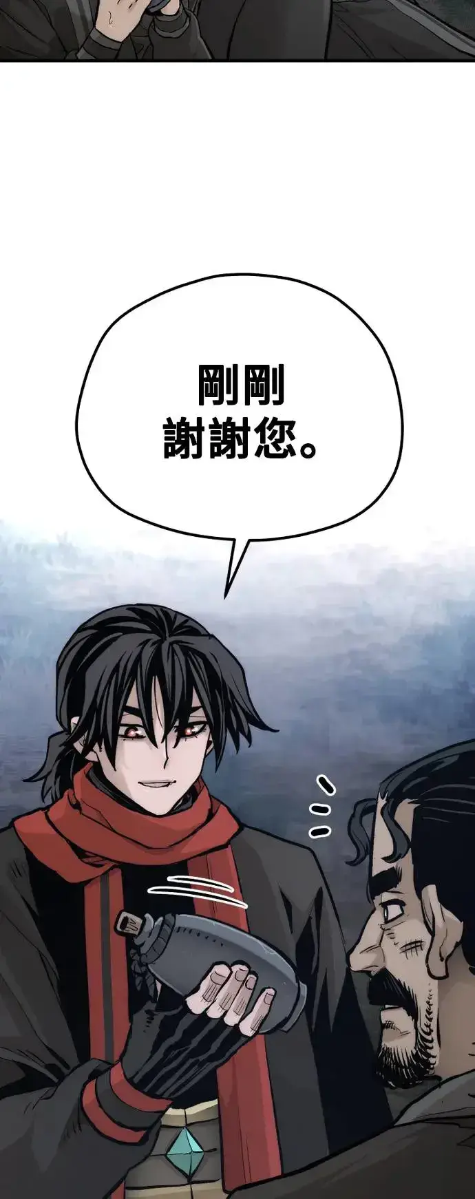 漫画《天魔育成》第103话第83张图