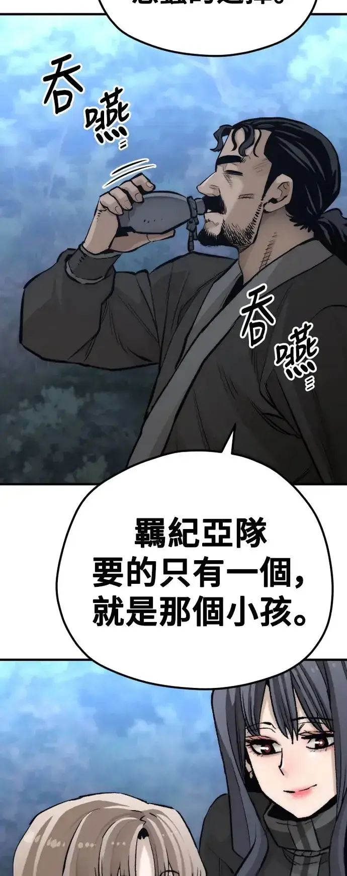 漫画《天魔育成》第103话第85张图