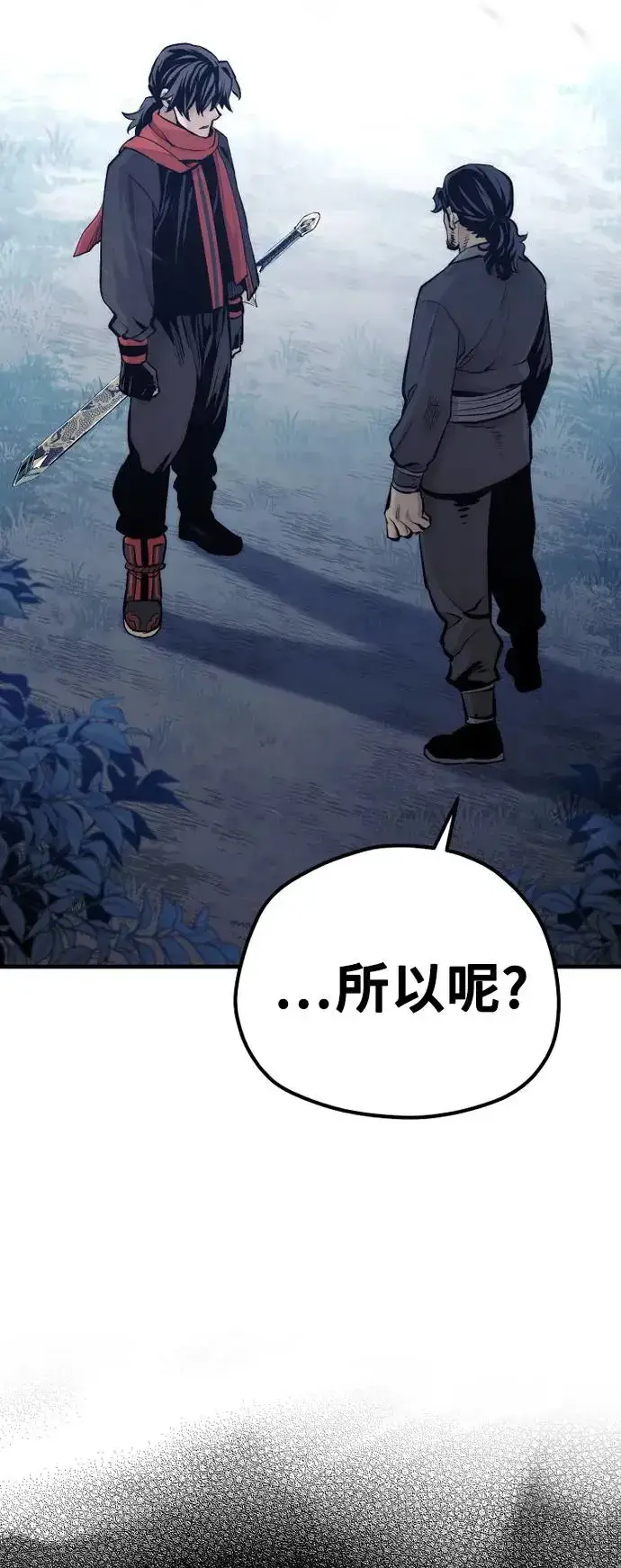 漫画《天魔育成》第103话第90张图