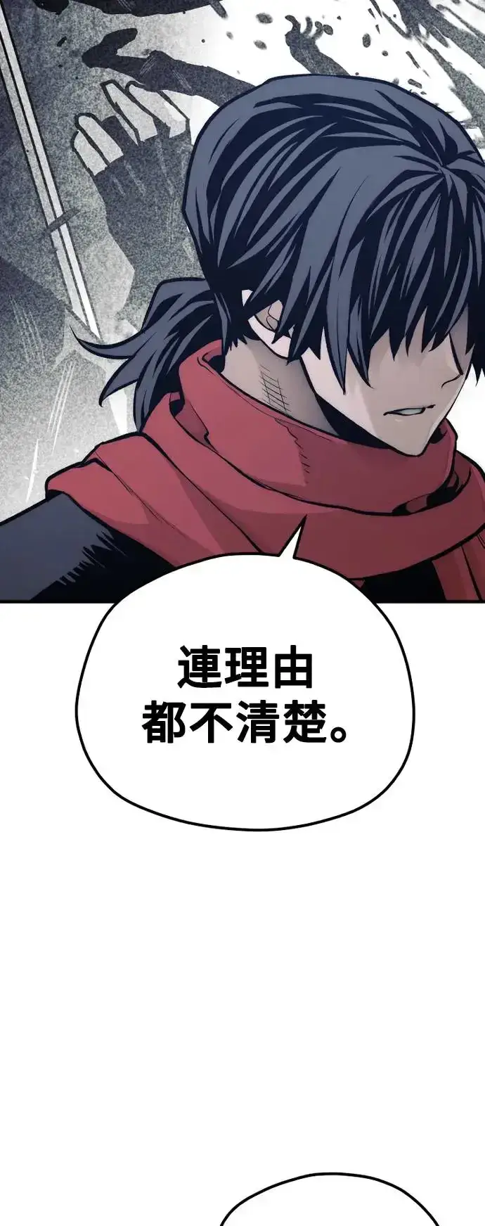 漫画《天魔育成》第103话第92张图