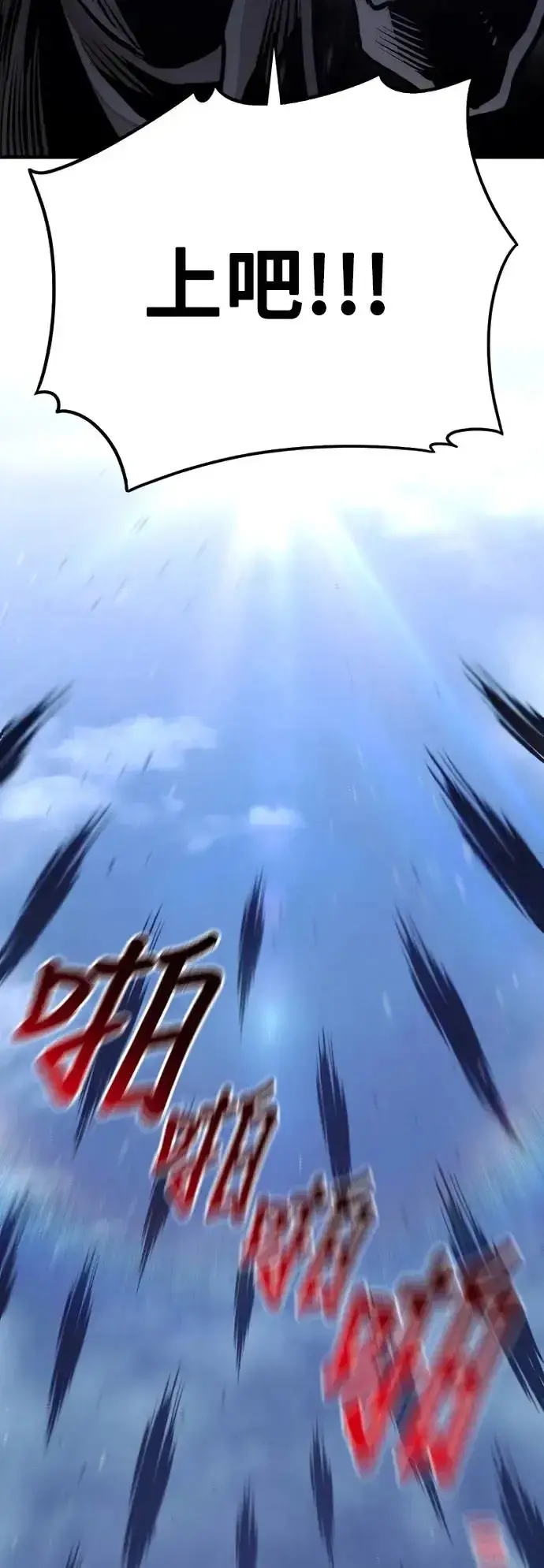 《天魔育成》第104话图100