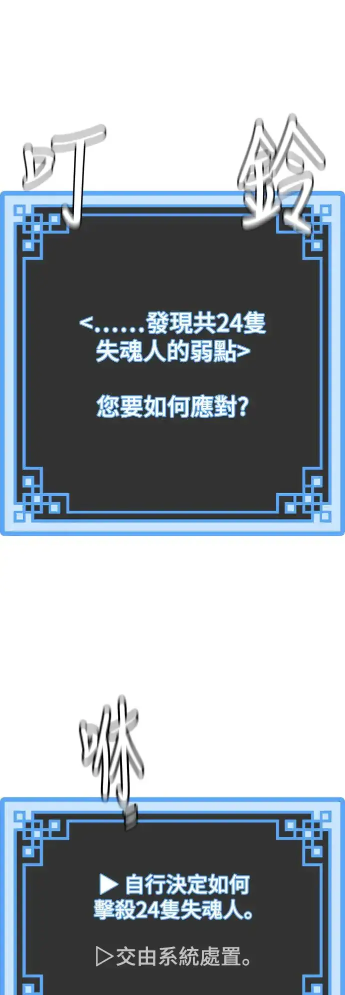 《天魔育成》第104话图105
