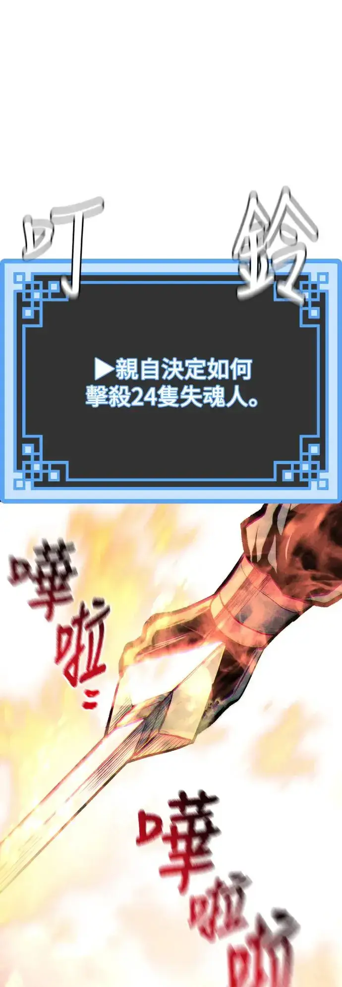 《天魔育成》第104话图107
