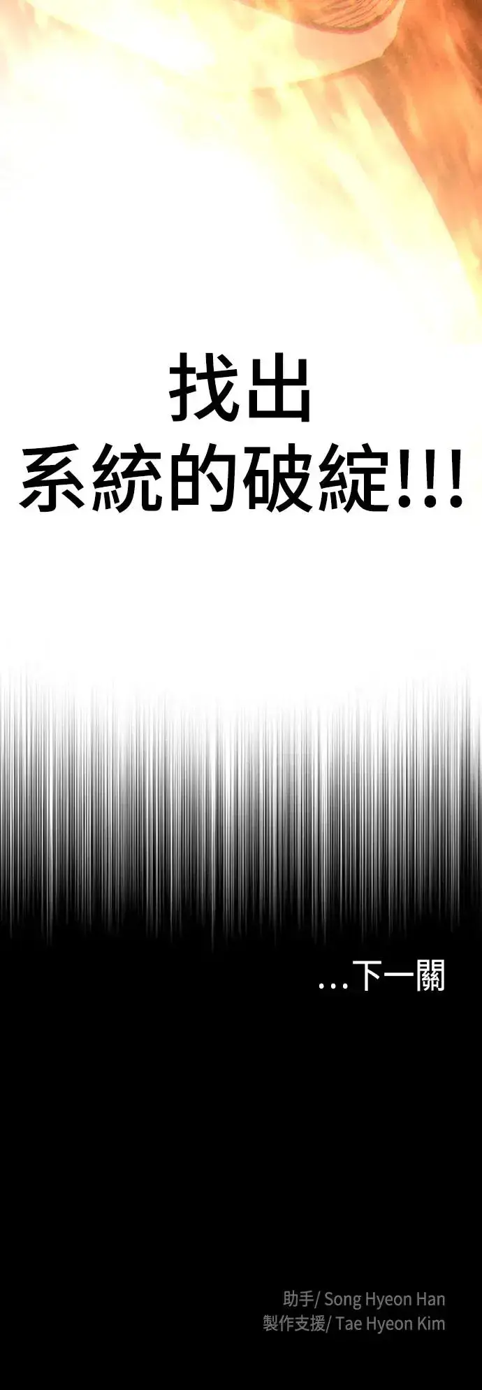 《天魔育成》第104话图110