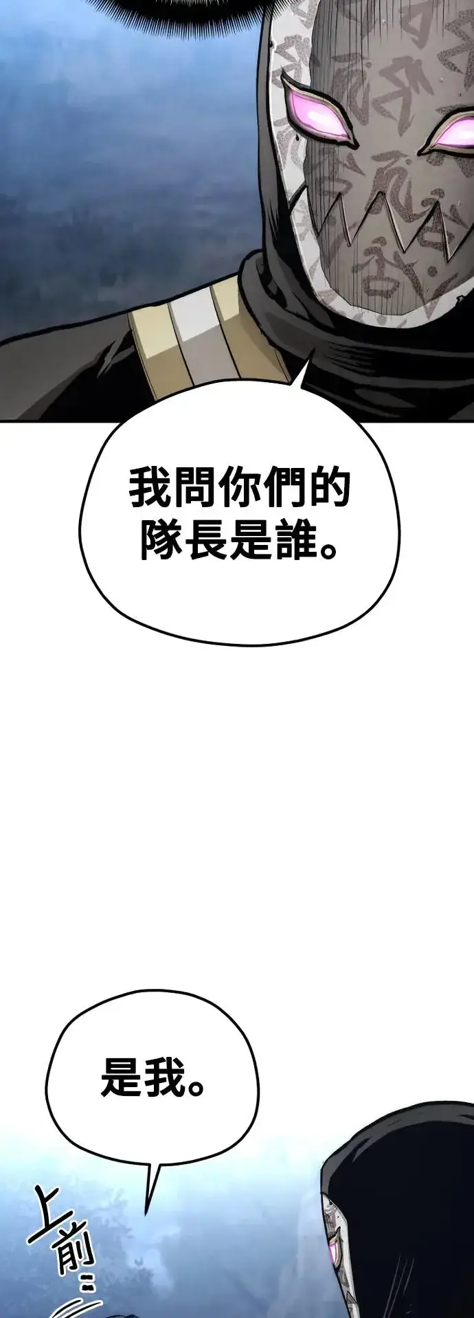 《天魔育成》第104话图12