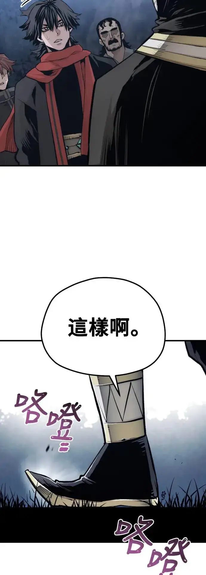 《天魔育成》第104话图13