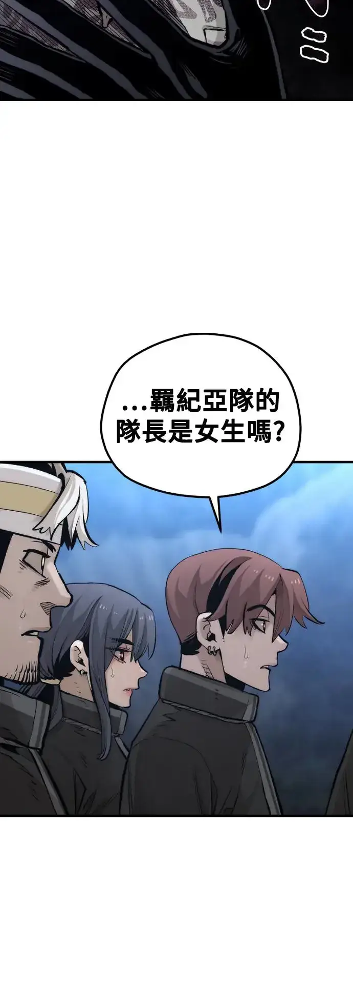 《天魔育成》第104话图16