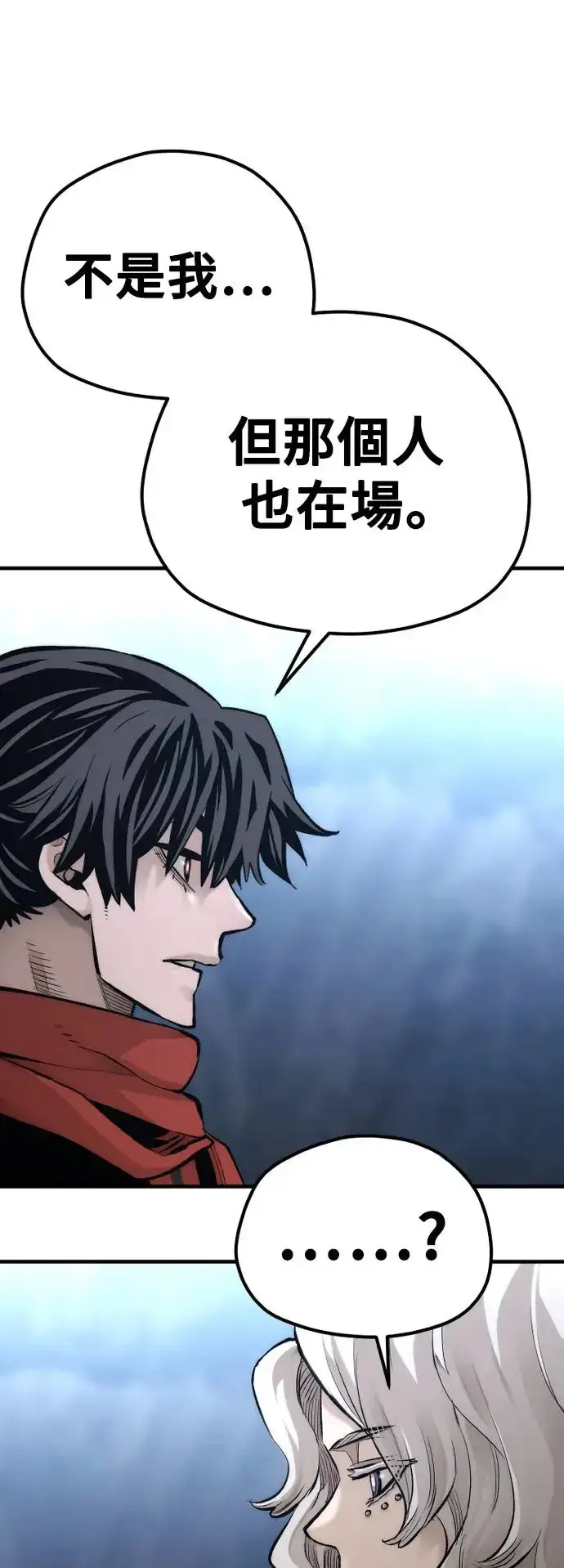 《天魔育成》第104话图17