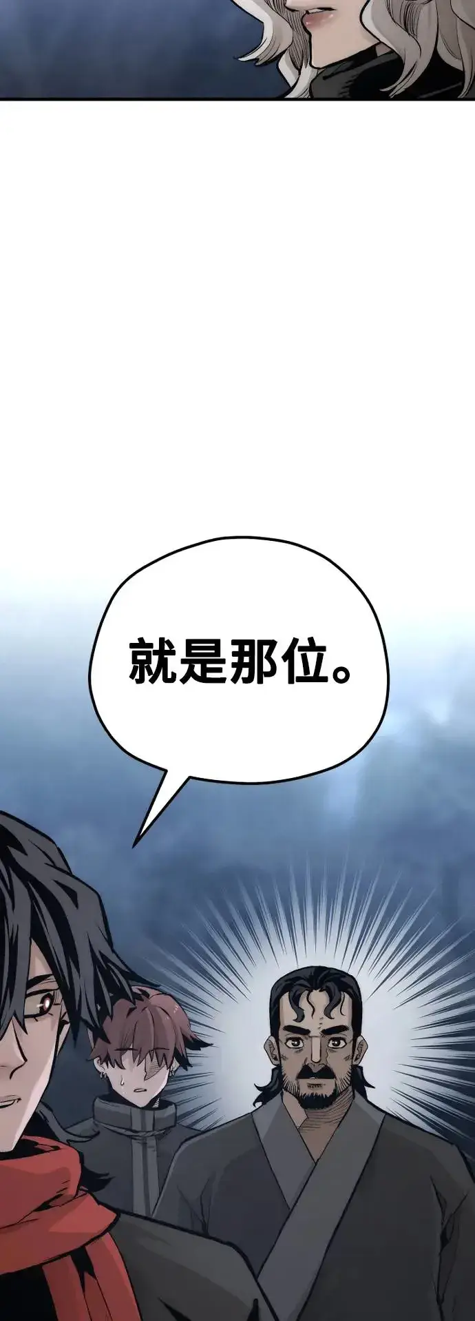 《天魔育成》第104话图18