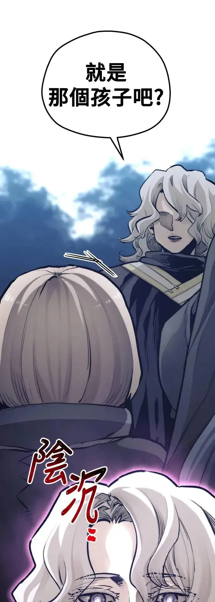 《天魔育成》第104话图22