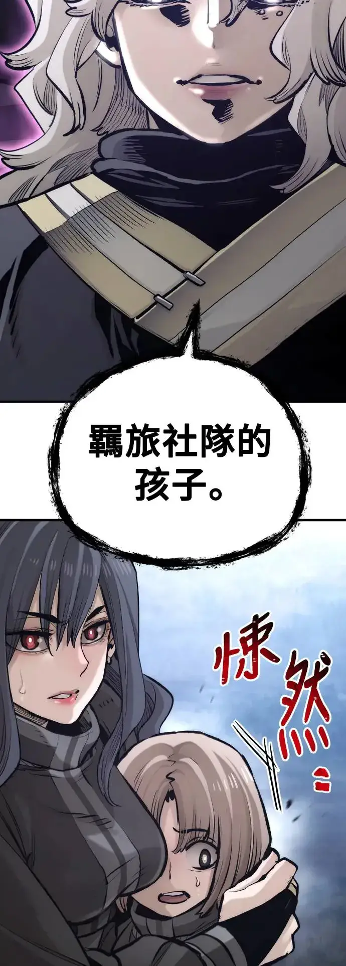 《天魔育成》第104话图23
