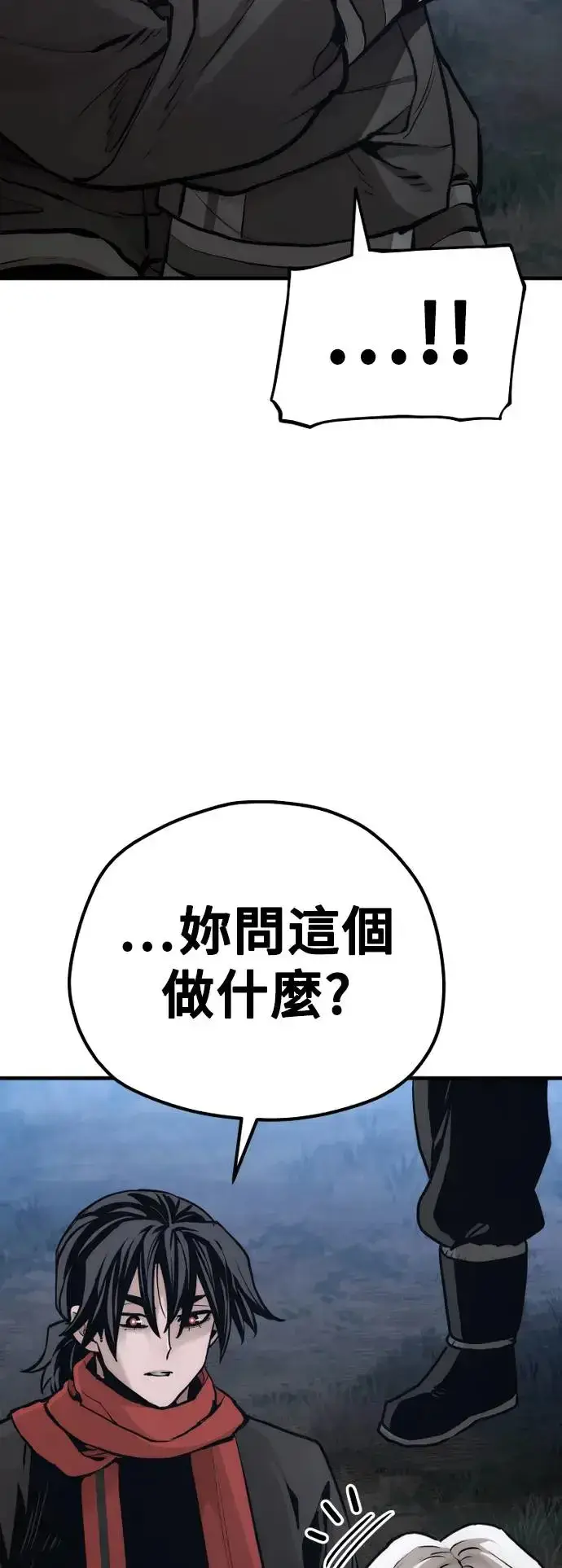 《天魔育成》第104话图24