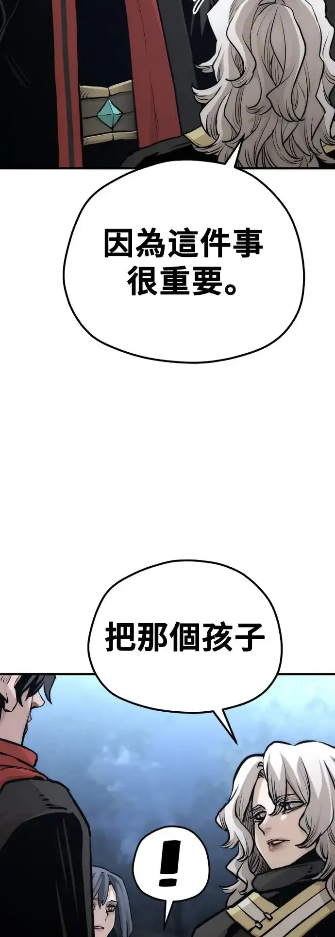 《天魔育成》第104话图25