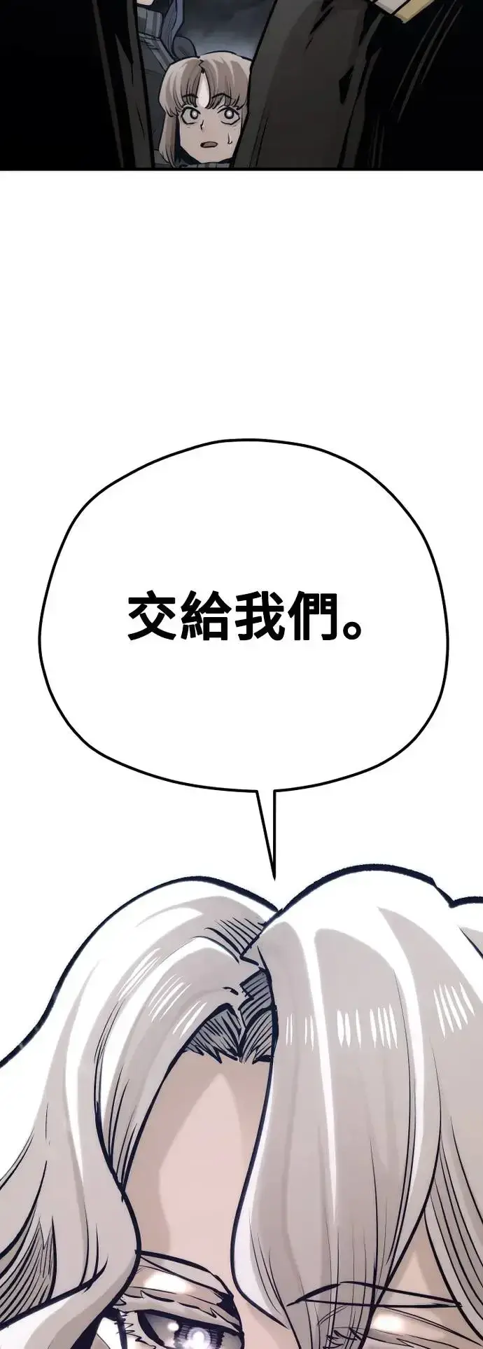《天魔育成》第104话图26