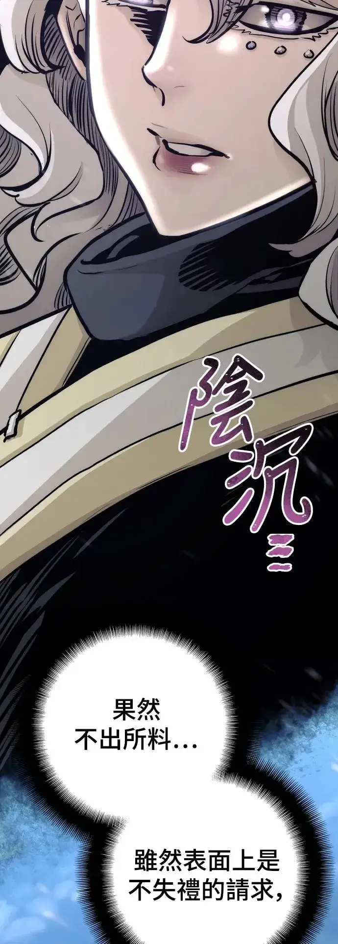 《天魔育成》第104话图27