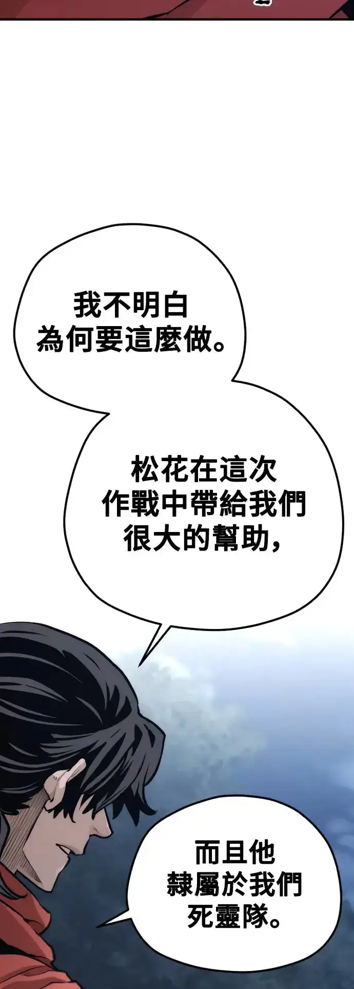 《天魔育成》第104话图30