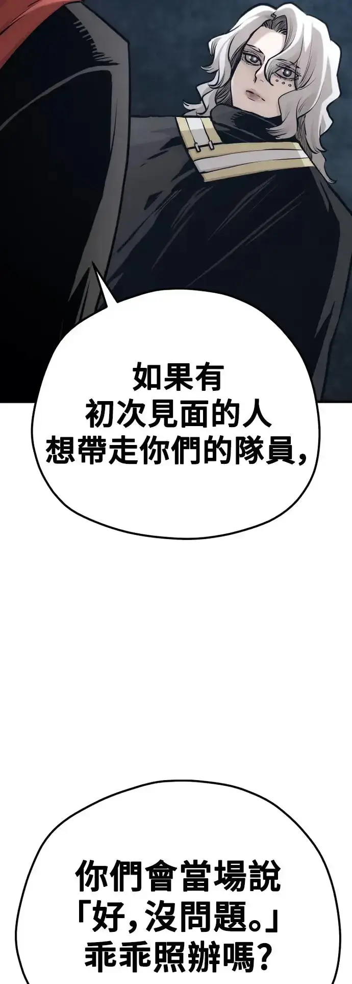 《天魔育成》第104话图31