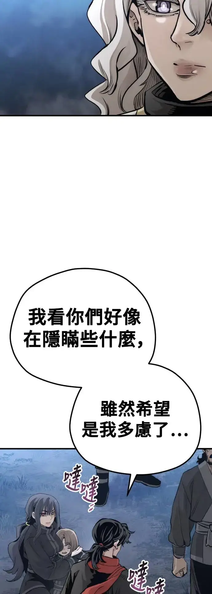 《天魔育成》第104话图33